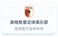 奥格斯堡足球俱乐部
