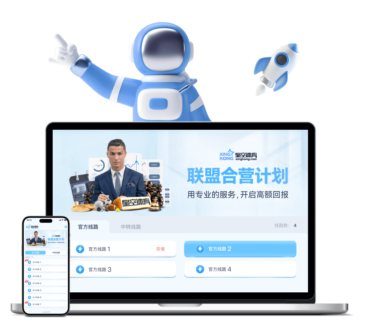 星空体育官方登录器